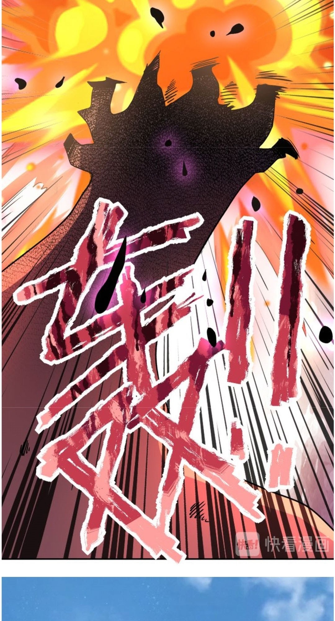 Super System Chapter 113 - halaman 36