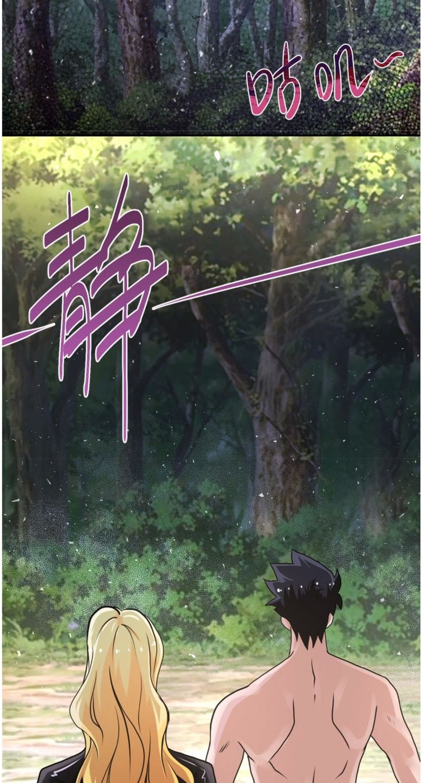 Super System Chapter 117 - halaman 31