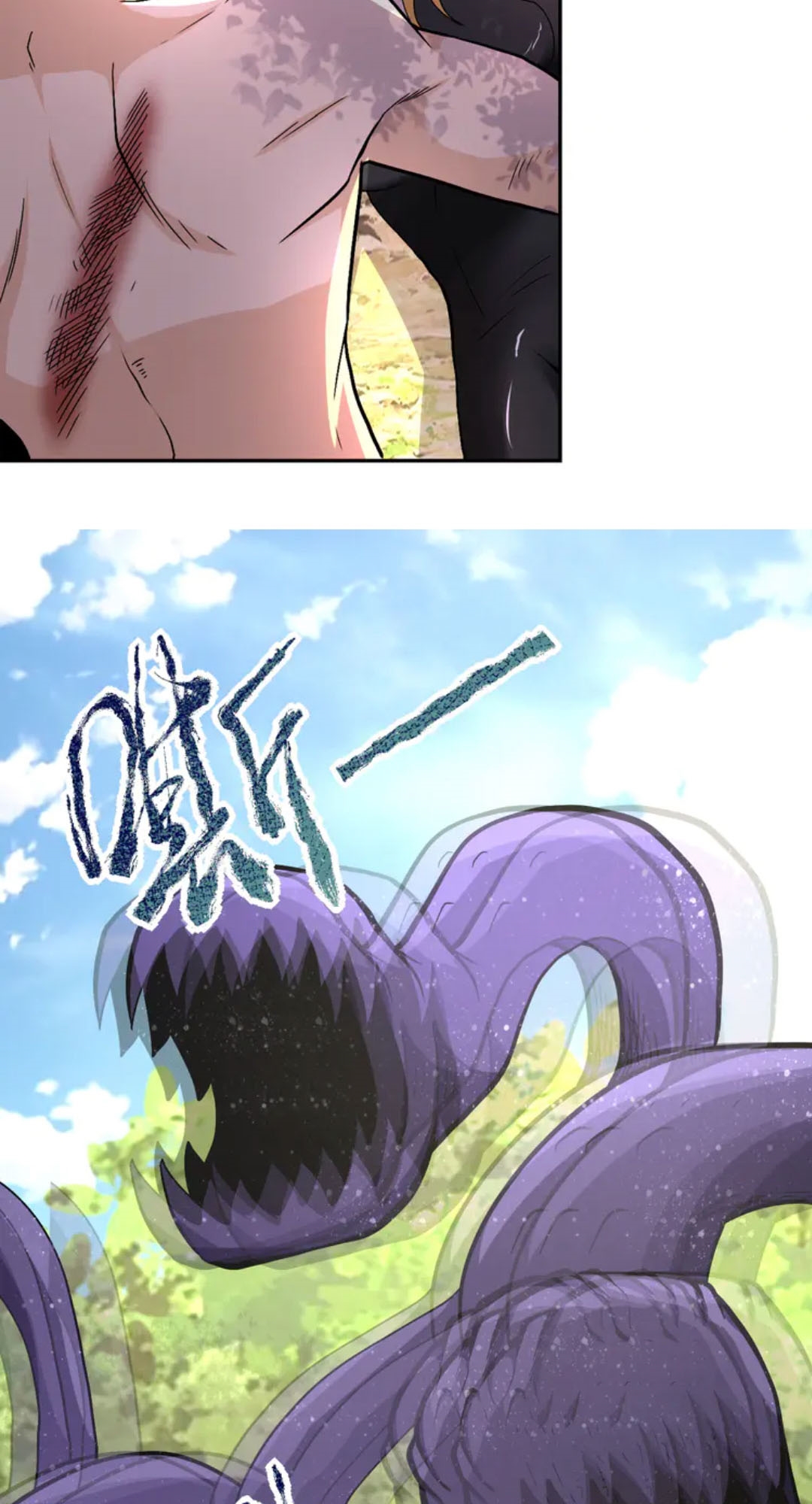 Super System Chapter 118 - halaman 33