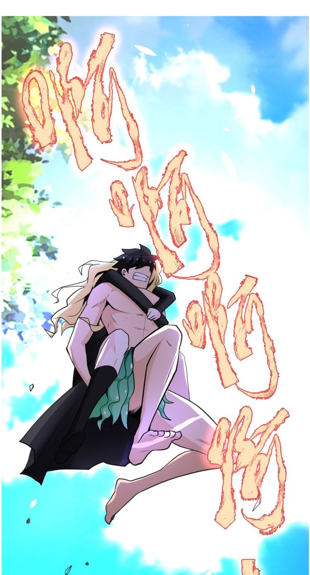 Super System Chapter 119 - halaman 2
