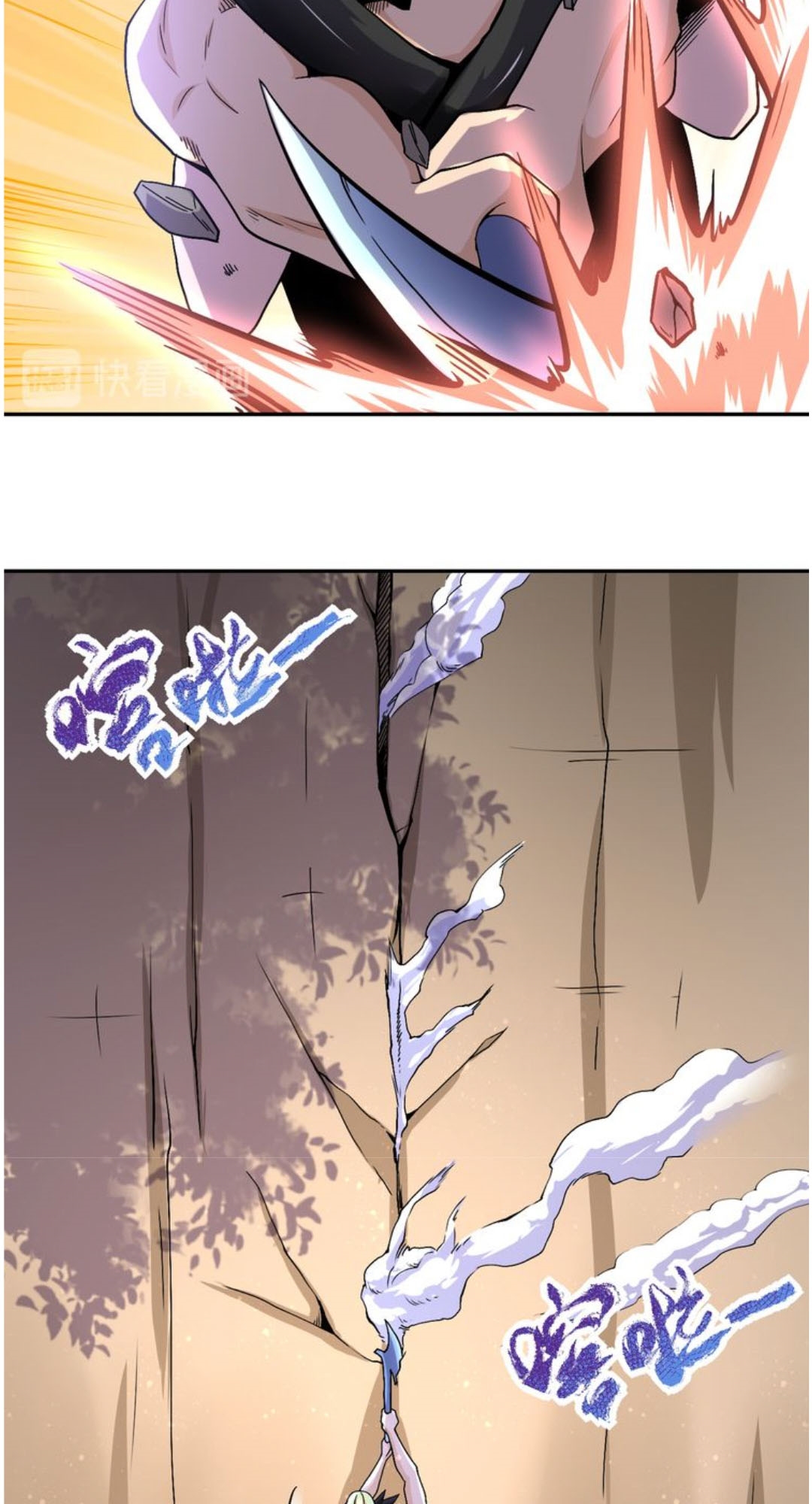 Super System Chapter 119 - halaman 7