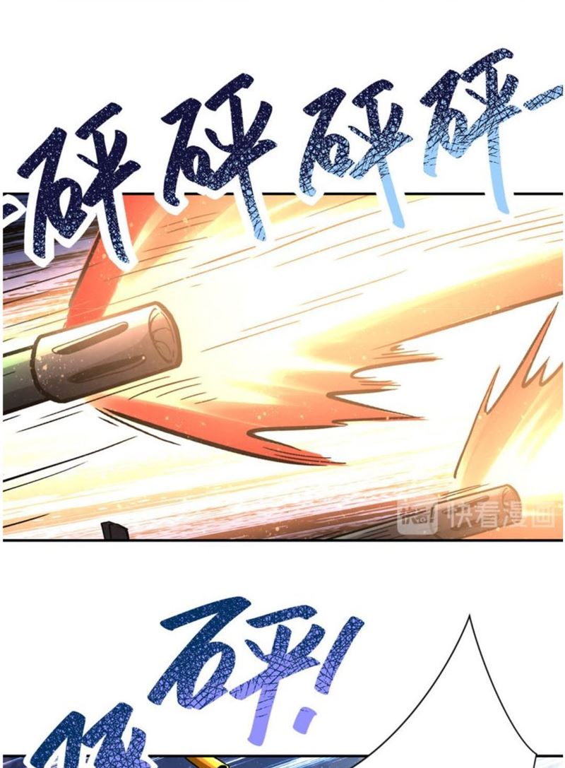 Super System Chapter 122 - halaman 29