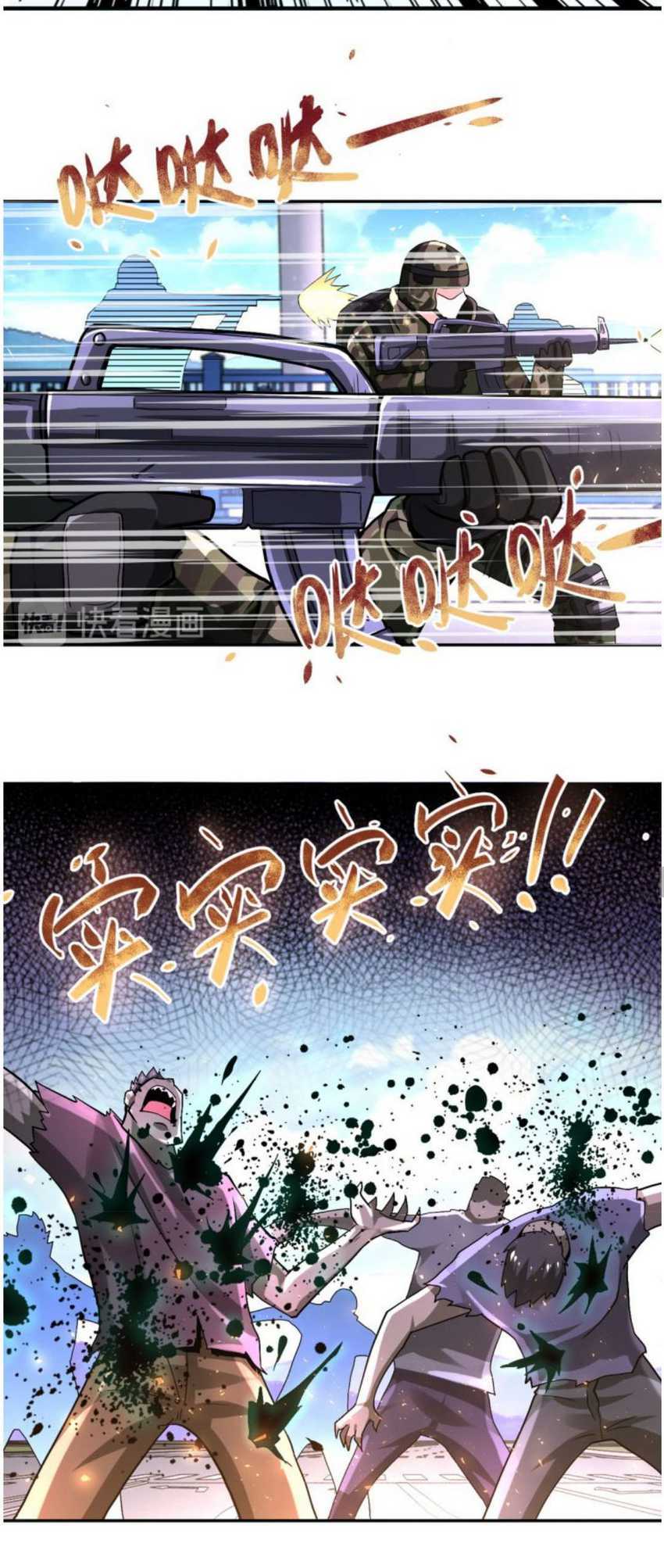 Super System Chapter 124 - halaman 15