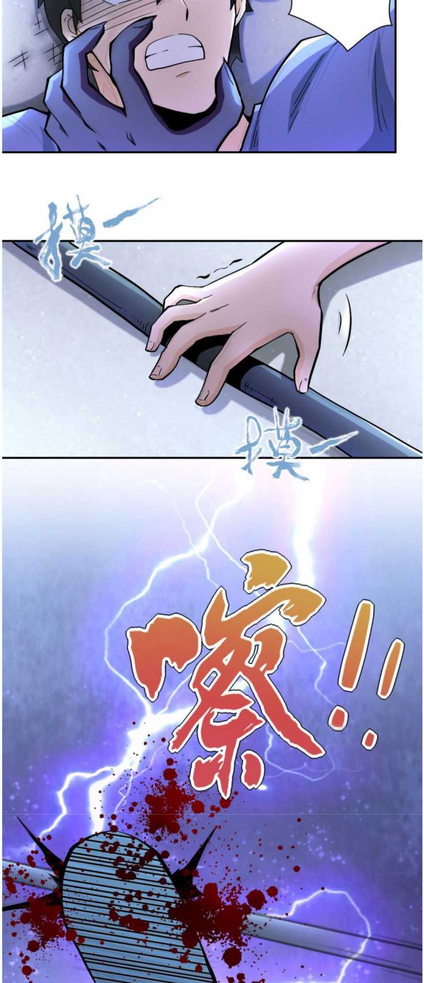 Super System Chapter 124 - halaman 19