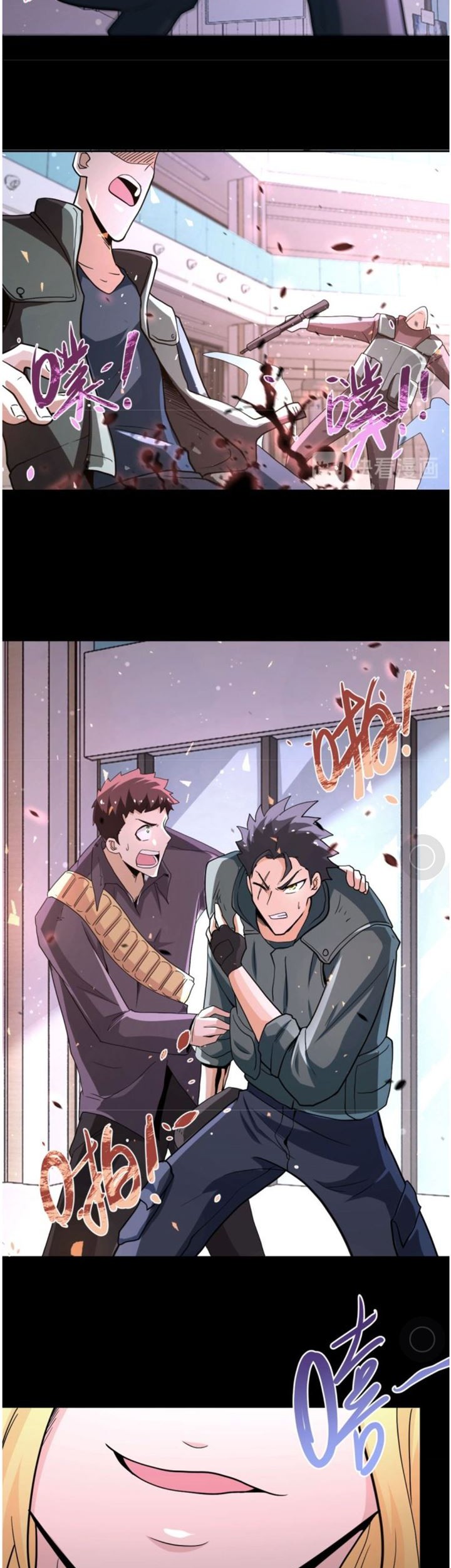 Super System Chapter 126 - halaman 14