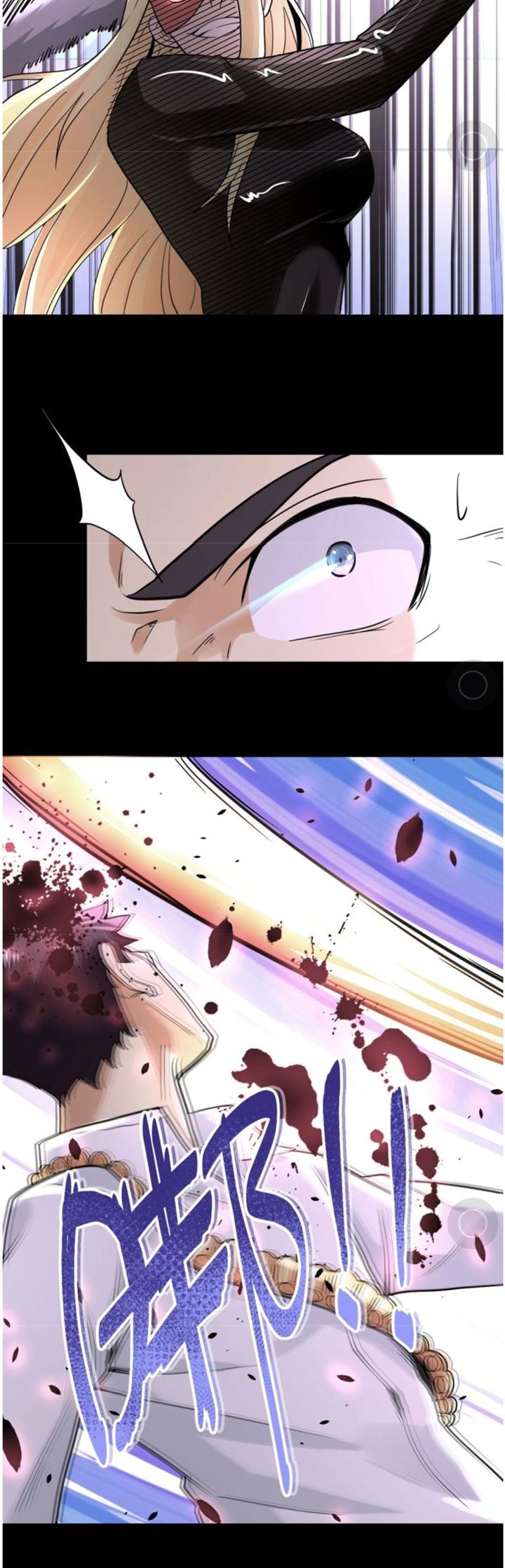 Super System Chapter 126 - halaman 16