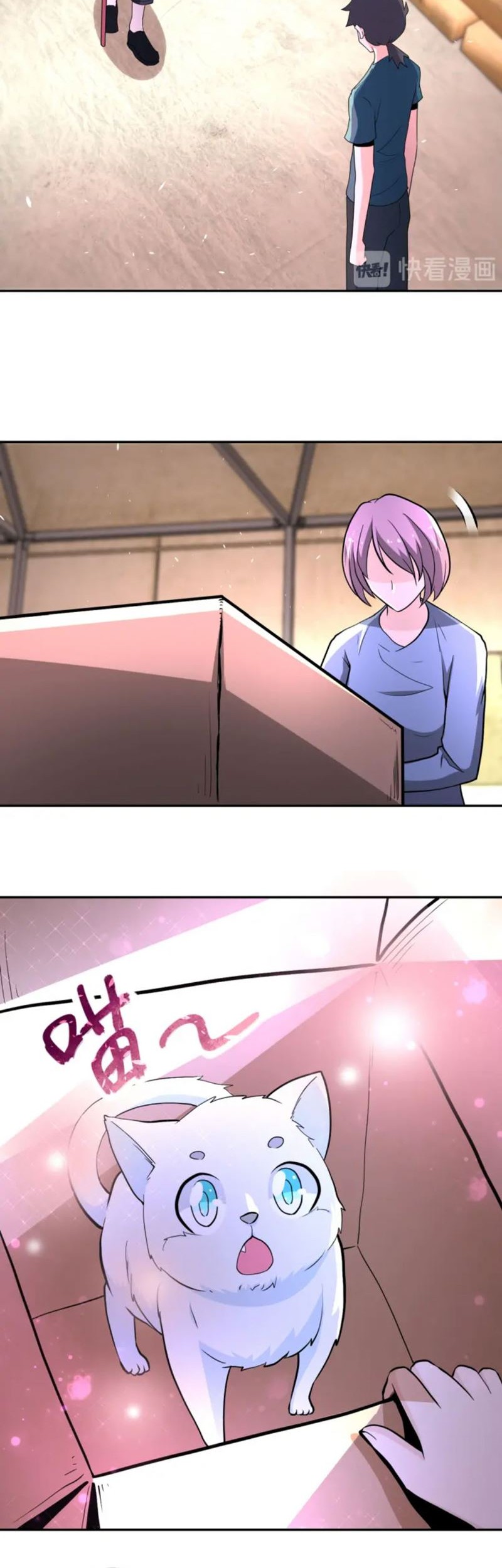 Super System Chapter 132 - halaman 13