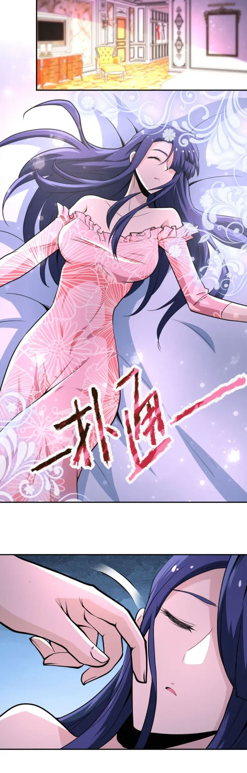 Super System Chapter 140 - halaman 6