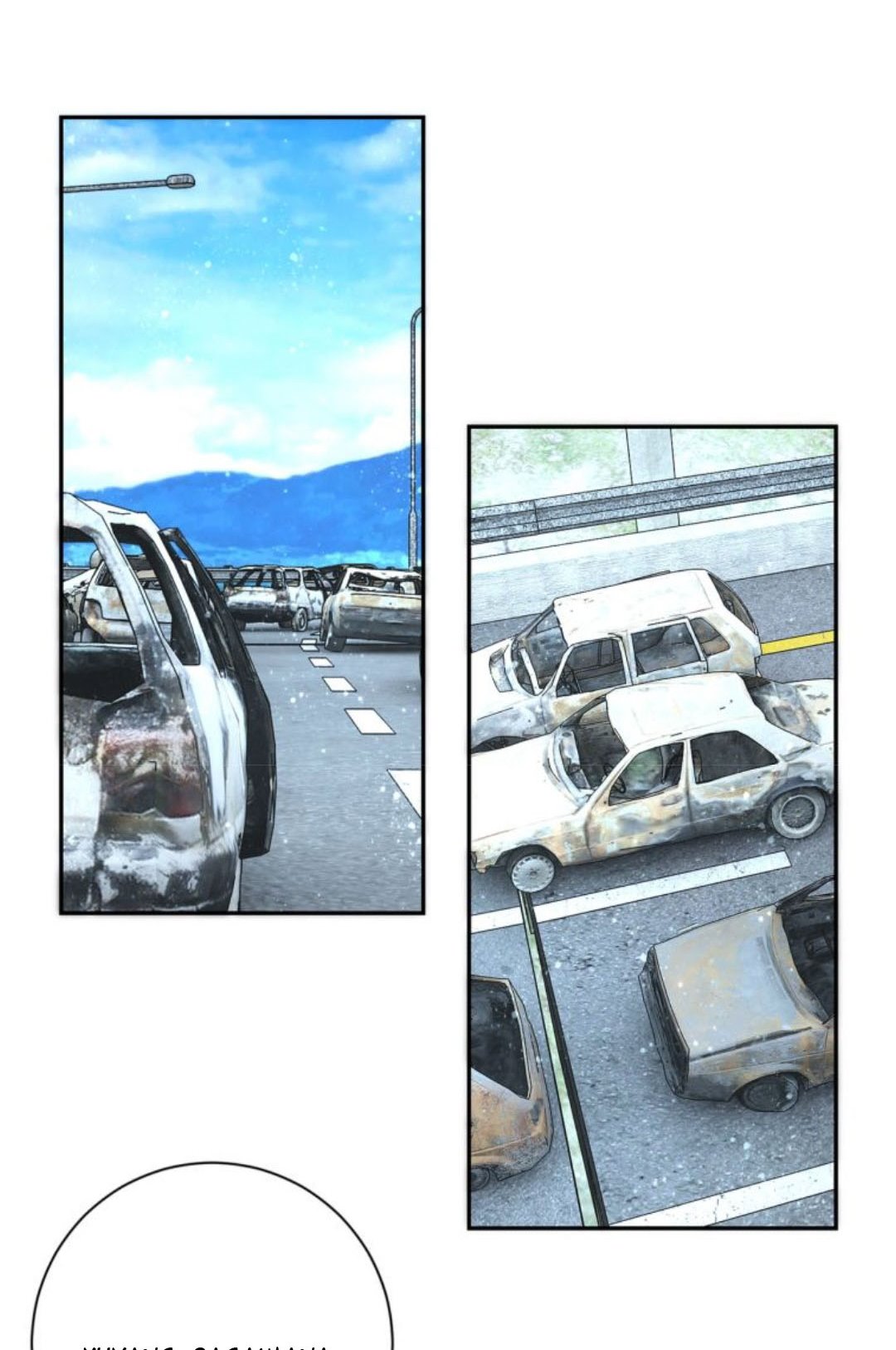 Super System Chapter 154 - halaman 27