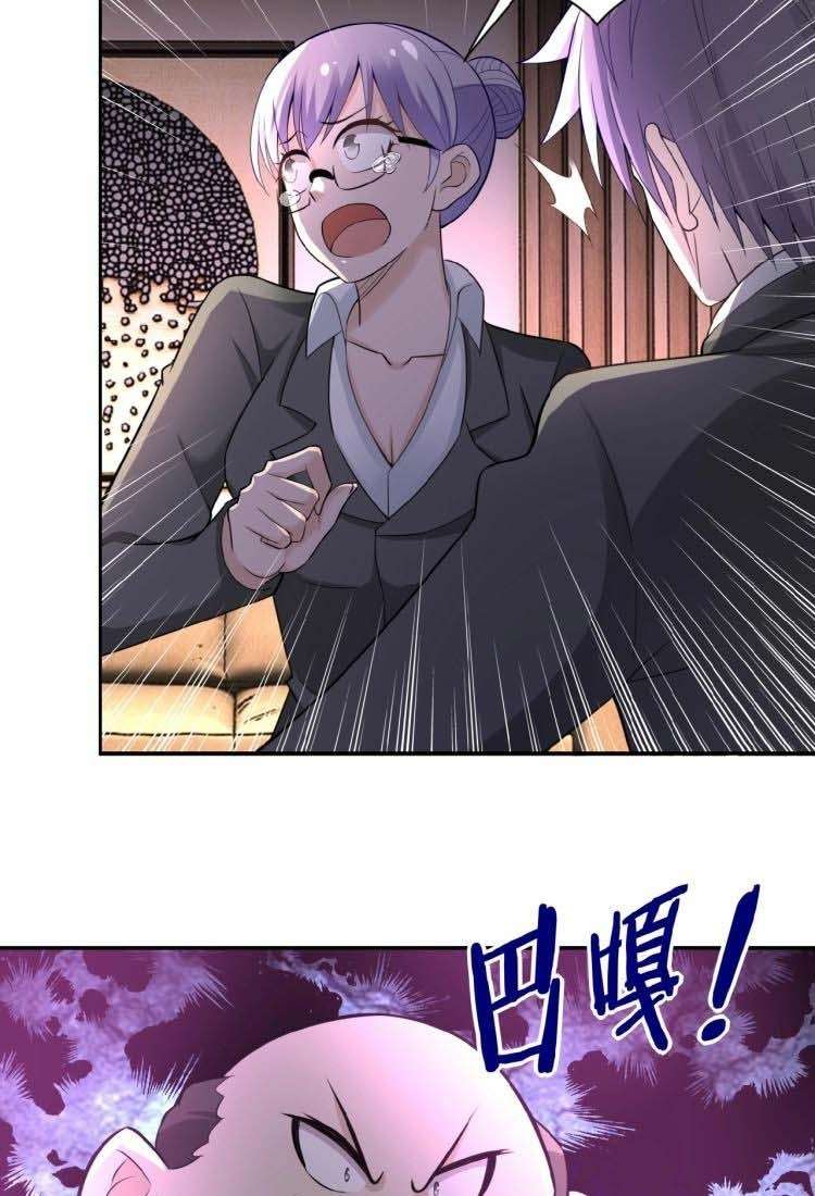 Super System Chapter 16 - halaman 55