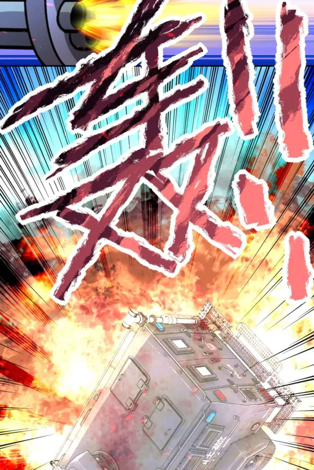 Super System Chapter 160 - halaman 33