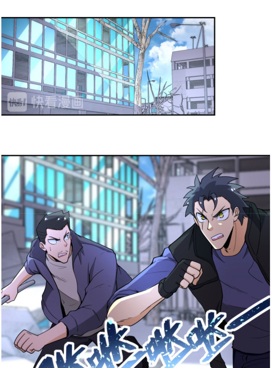 Super System Chapter 168 - halaman 2