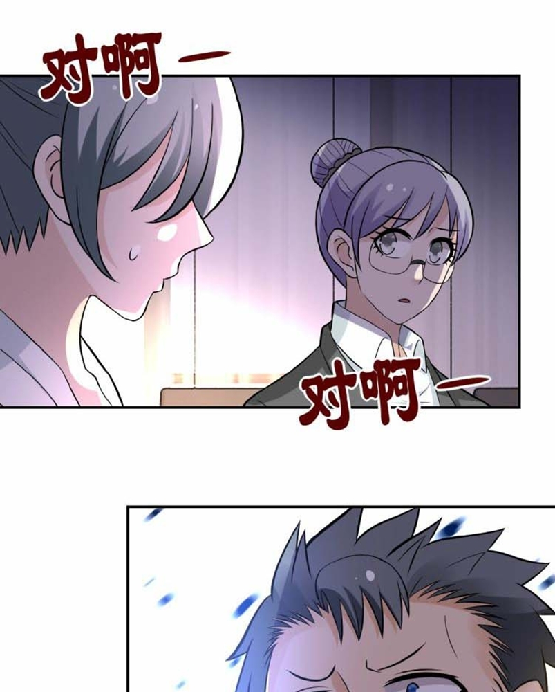 Super System Chapter 17 - halaman 91