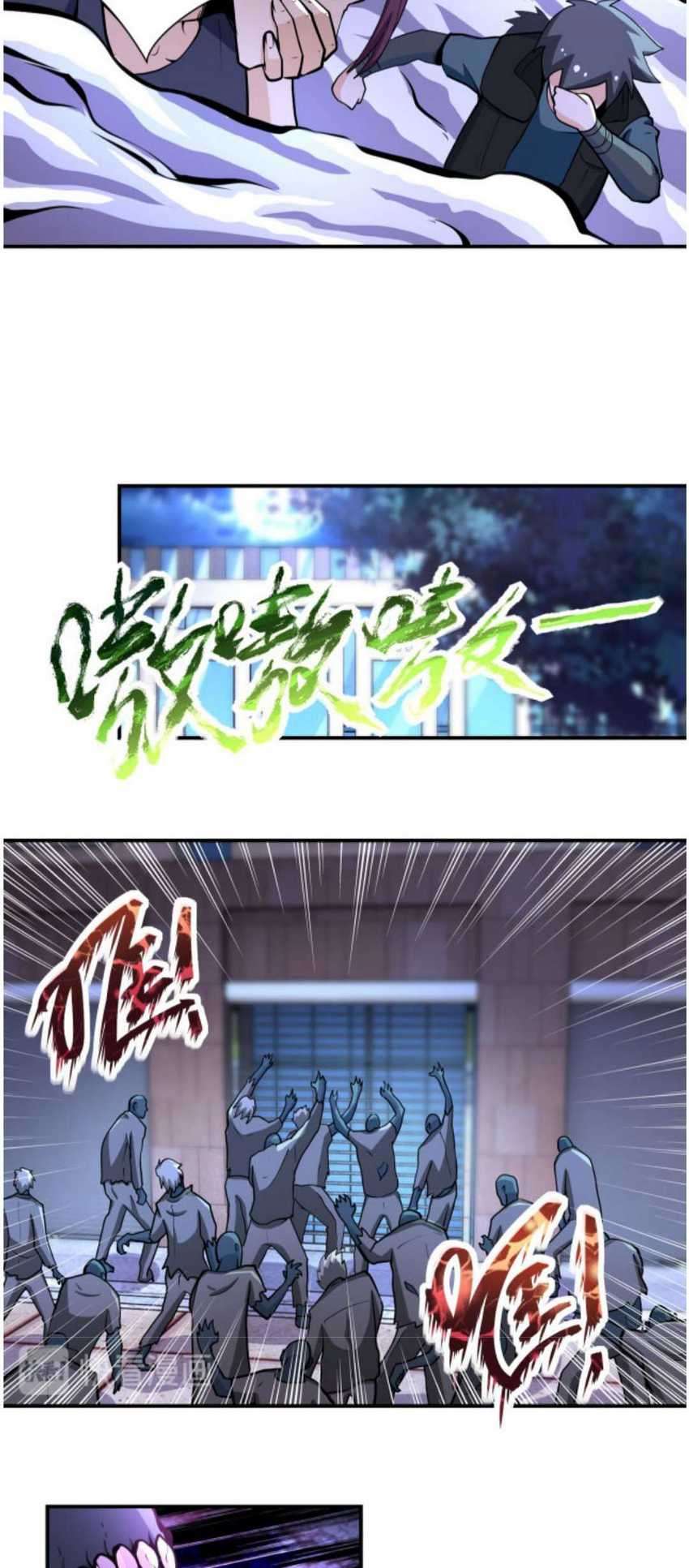 Super System Chapter 175 - halaman 6