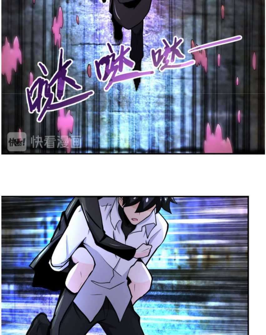 Super System Chapter 178 - halaman 24