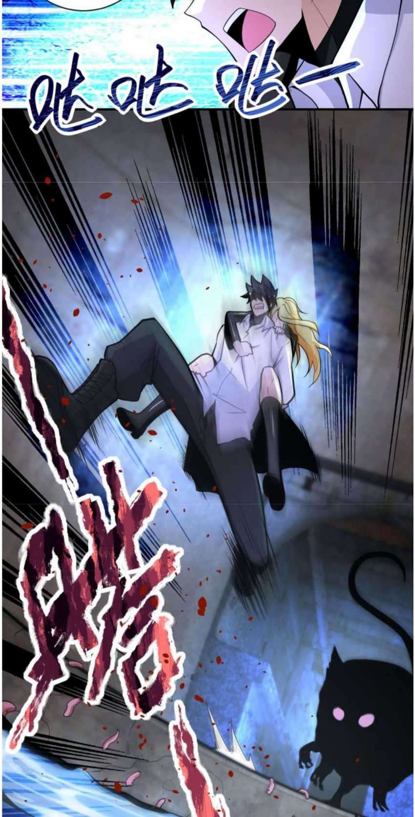 Super System Chapter 179 - halaman 7