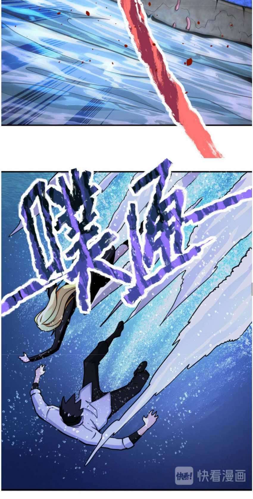 Super System Chapter 179 - halaman 8