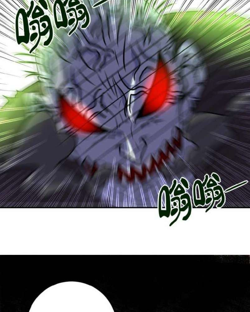 Super System Chapter 18 - halaman 100
