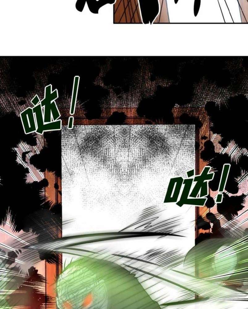 Super System Chapter 18 - halaman 98