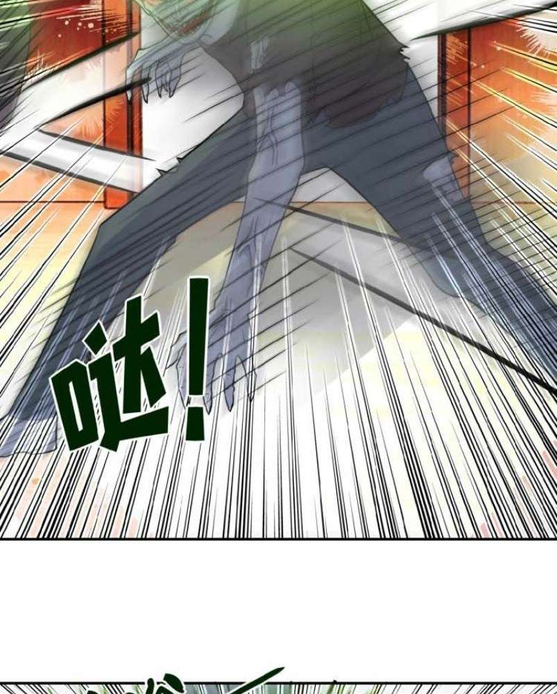 Super System Chapter 18 - halaman 99