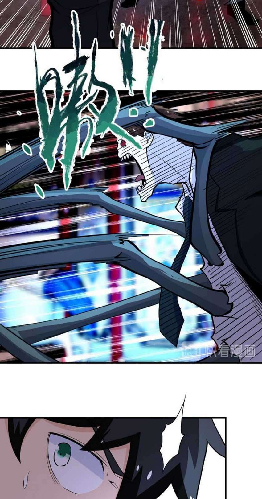 Super System Chapter 182 - halaman 20