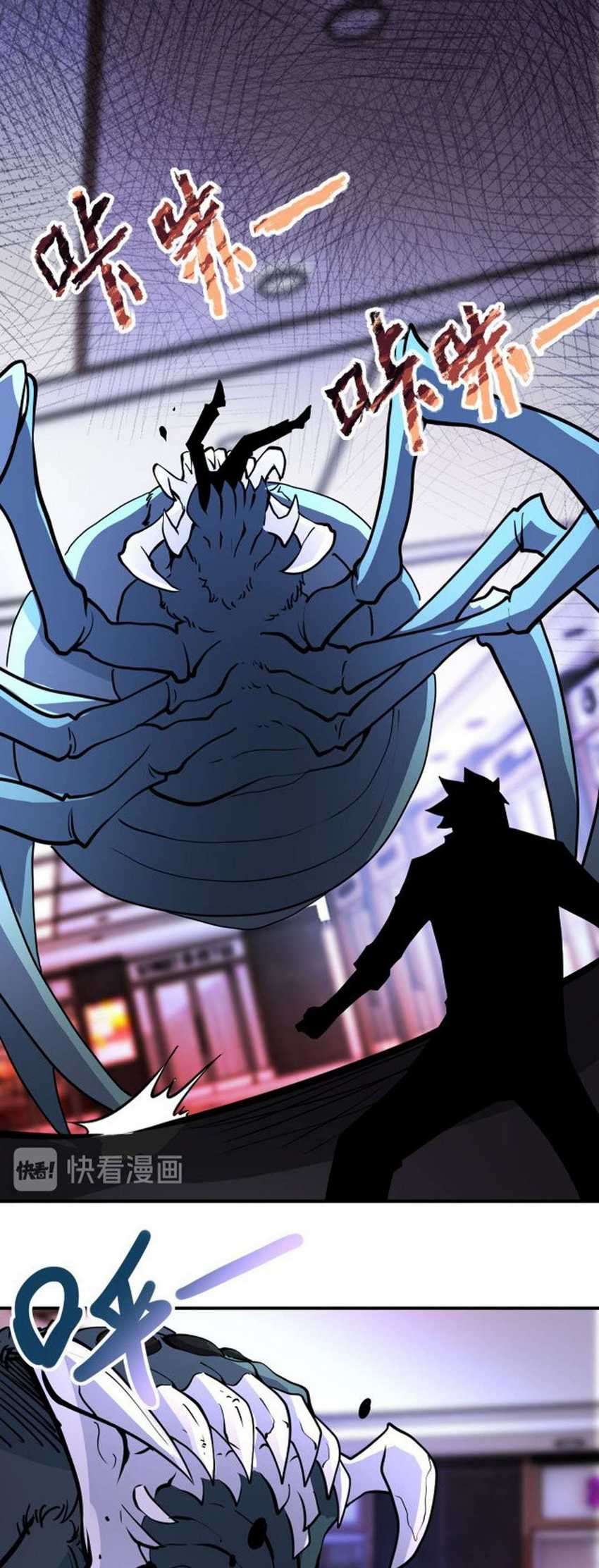 Super System Chapter 184 - halaman 10