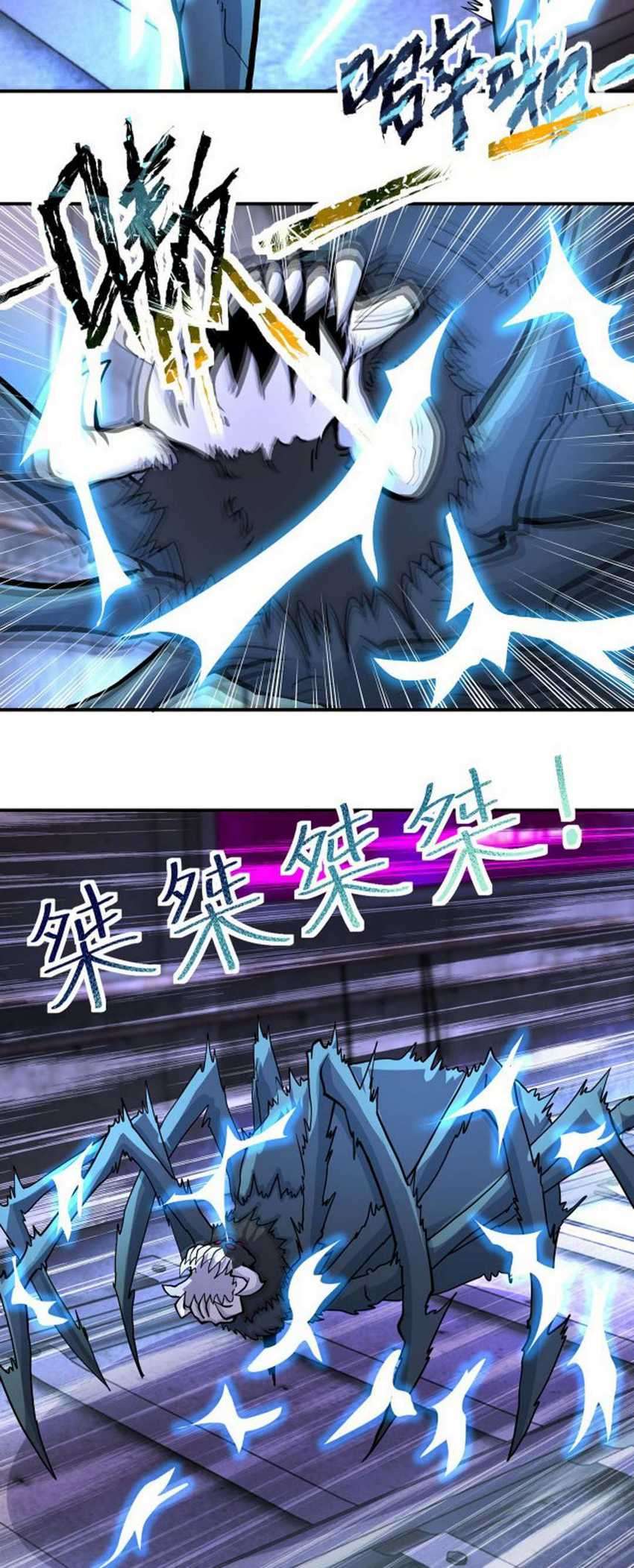 Super System Chapter 185 - halaman 6