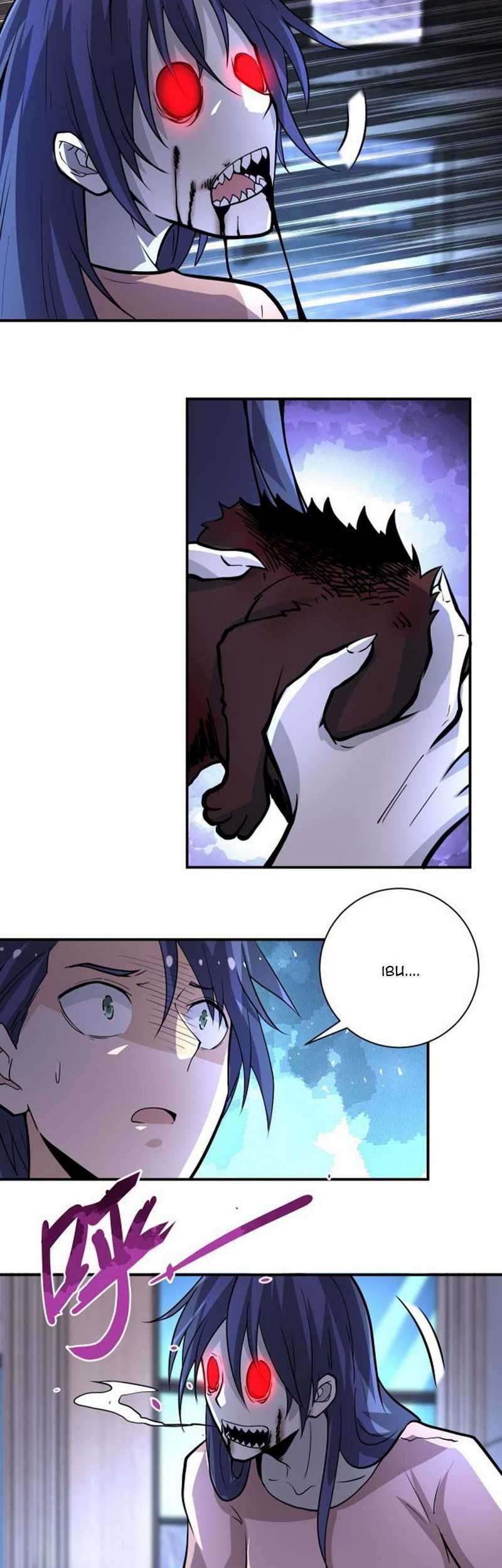 Super System Chapter 189 - halaman 14