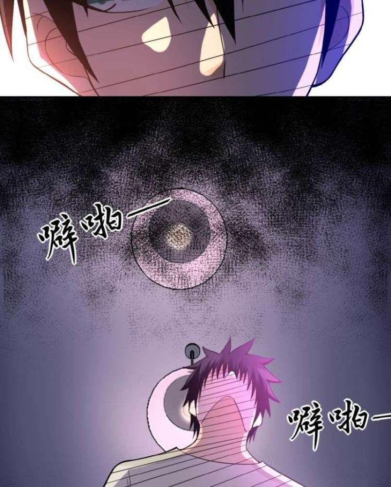 Super System Chapter 19 - halaman 49