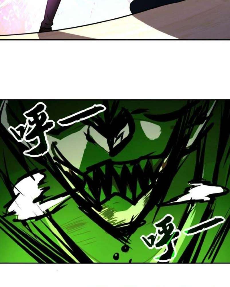 Super System Chapter 19 - halaman 60