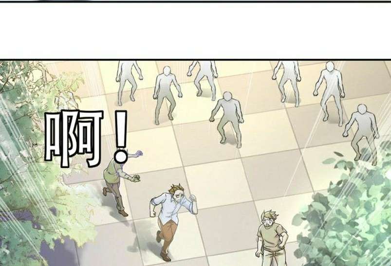 Super System Chapter 2 - halaman 12