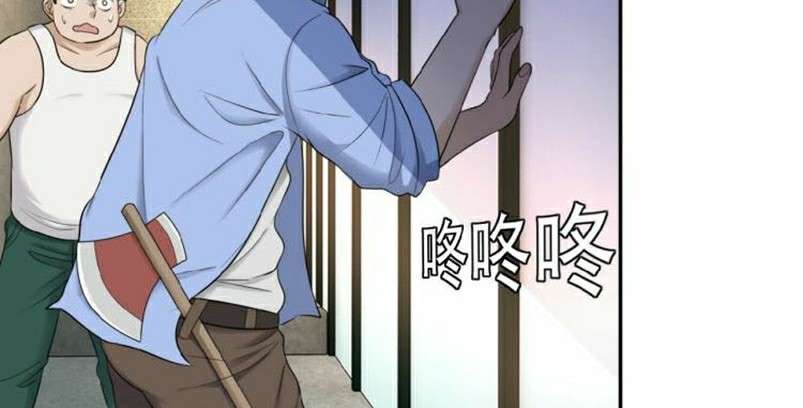 Super System Chapter 2 - halaman 158