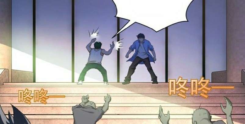 Super System Chapter 2 - halaman 170