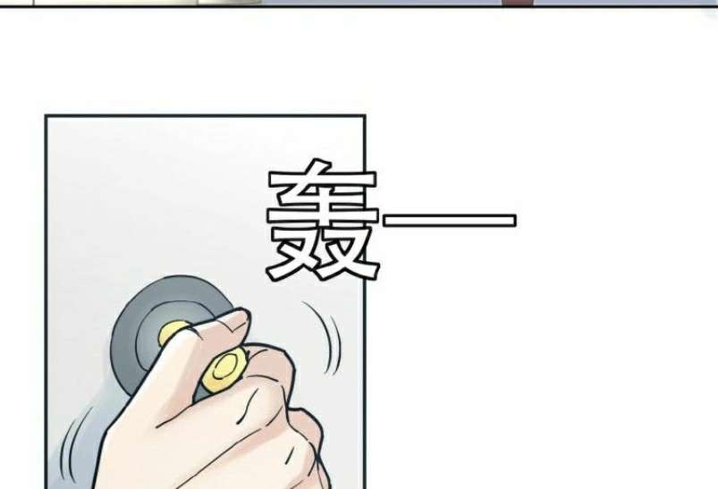 Super System Chapter 2 - halaman 86