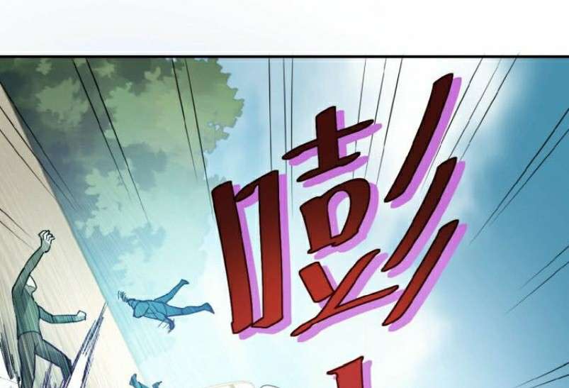 Super System Chapter 2 - halaman 93