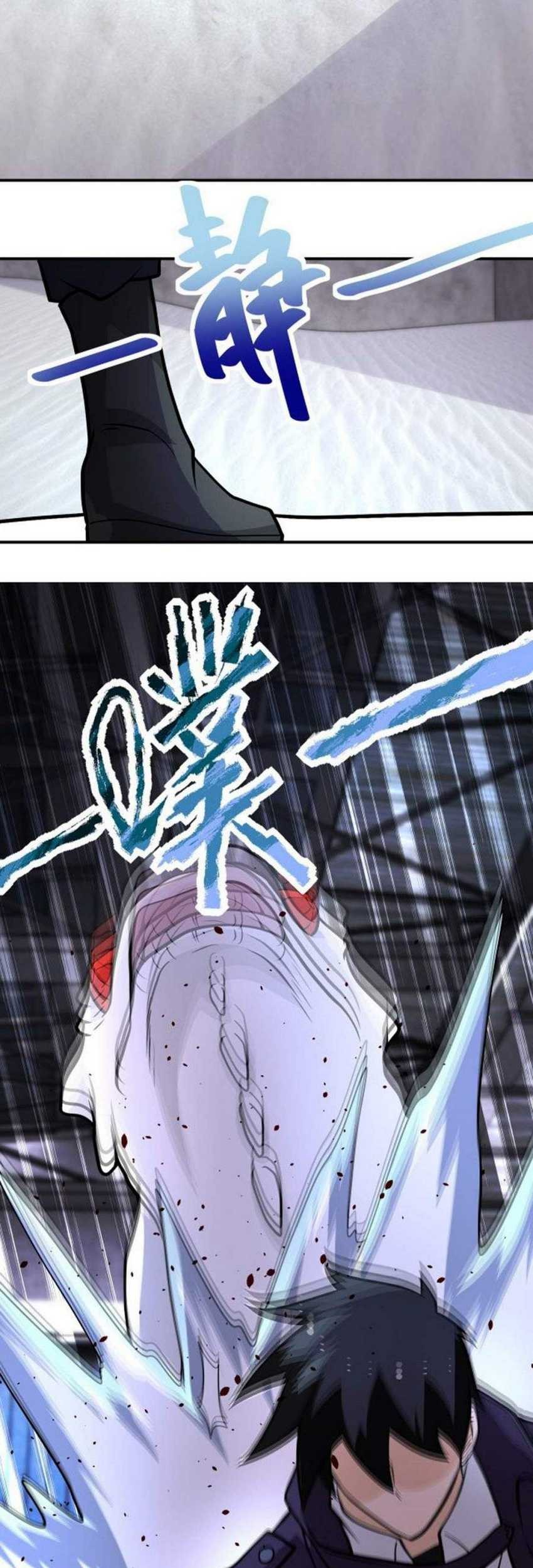 Super System Chapter 209 - halaman 14
