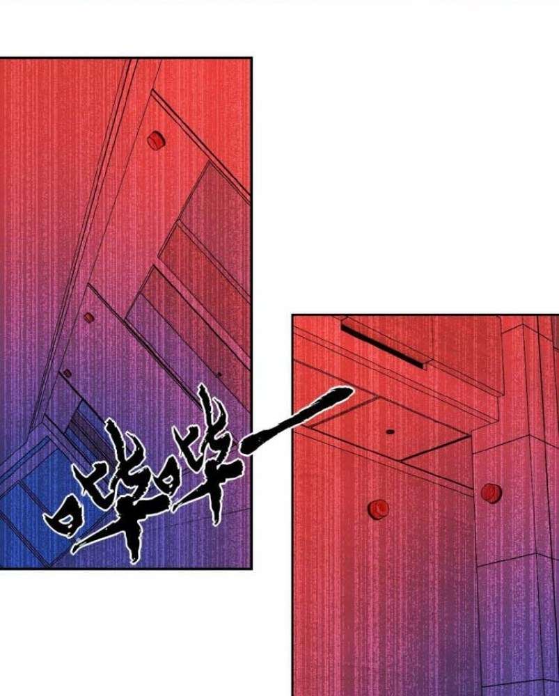 Super System Chapter 22 - halaman 56
