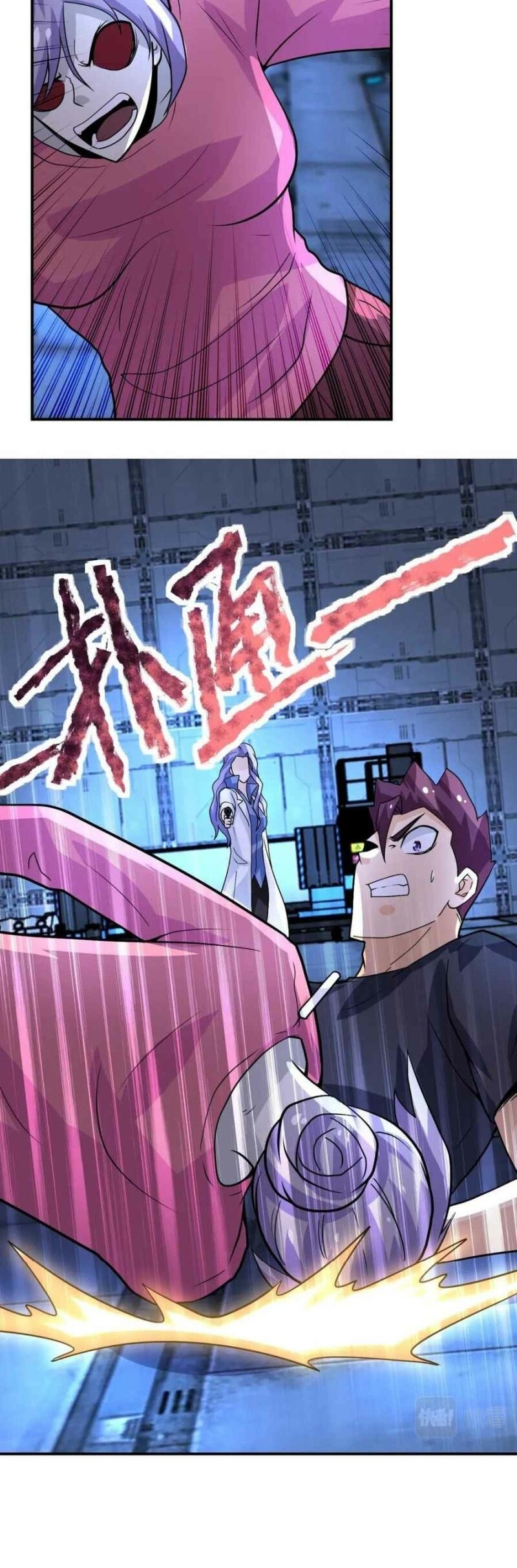 Super System Chapter 222 - halaman 13