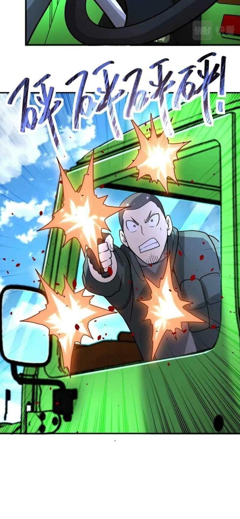Super System Chapter 223 - halaman 22