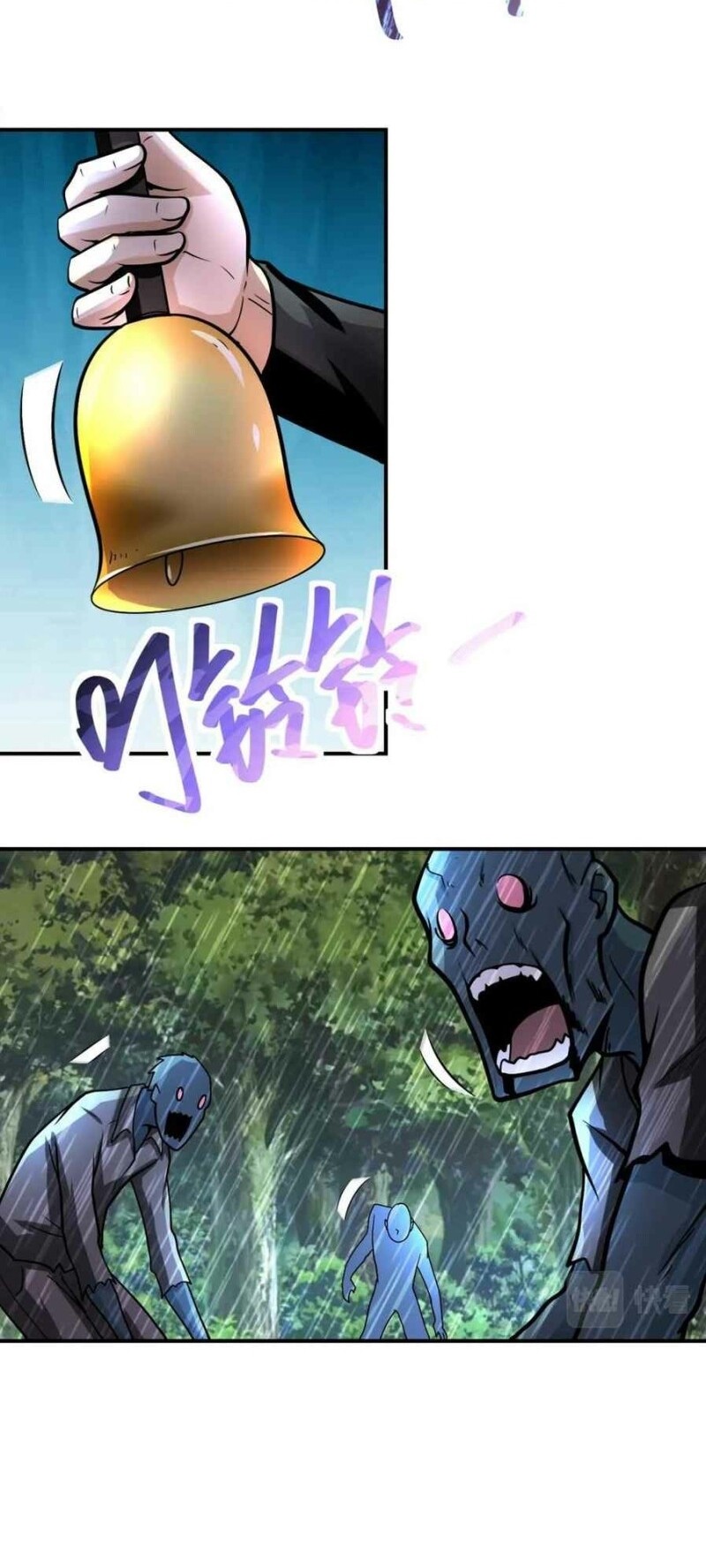 Super System Chapter 226 - halaman 13