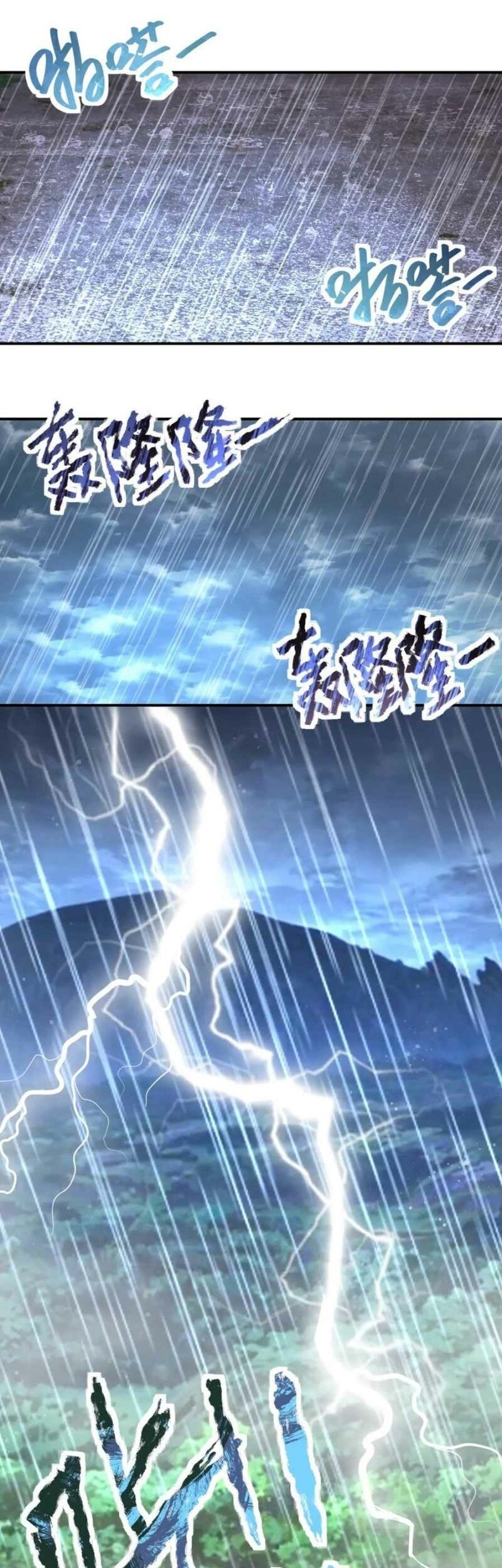 Super System Chapter 226 - halaman 2