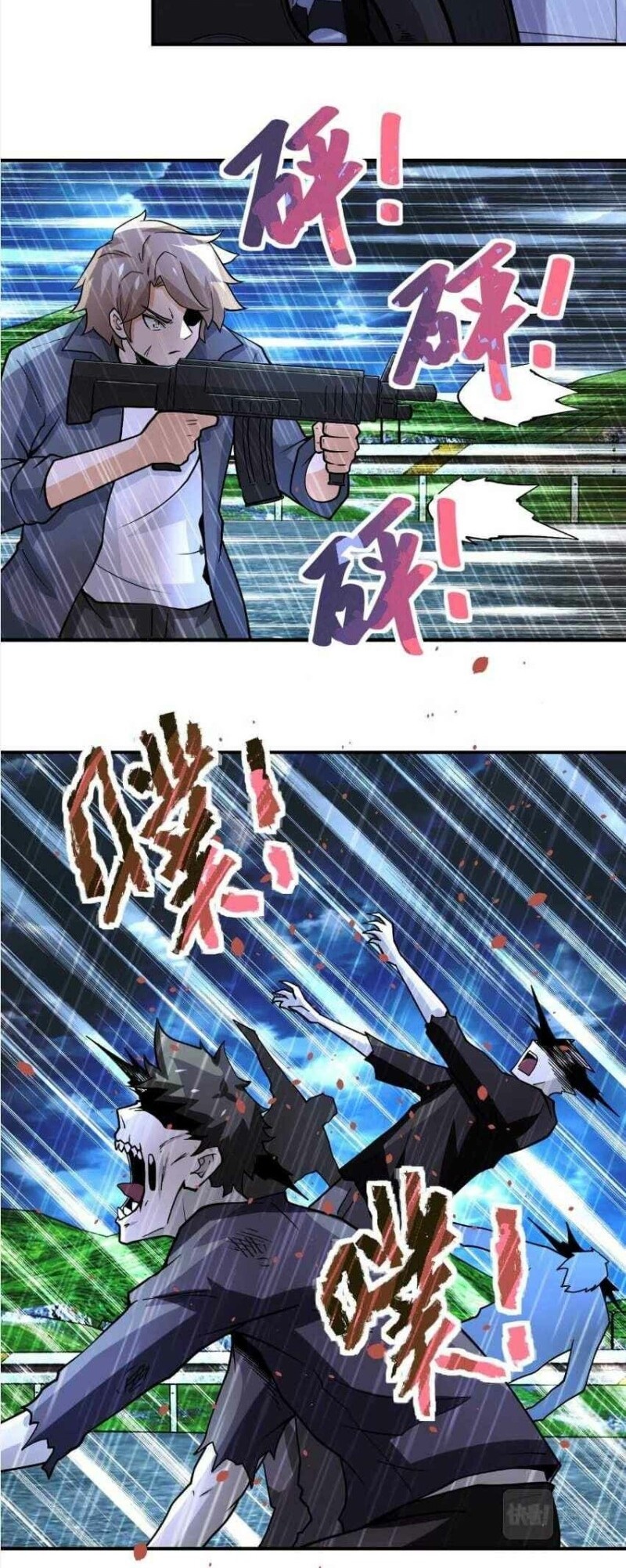 Super System Chapter 229 - halaman 16