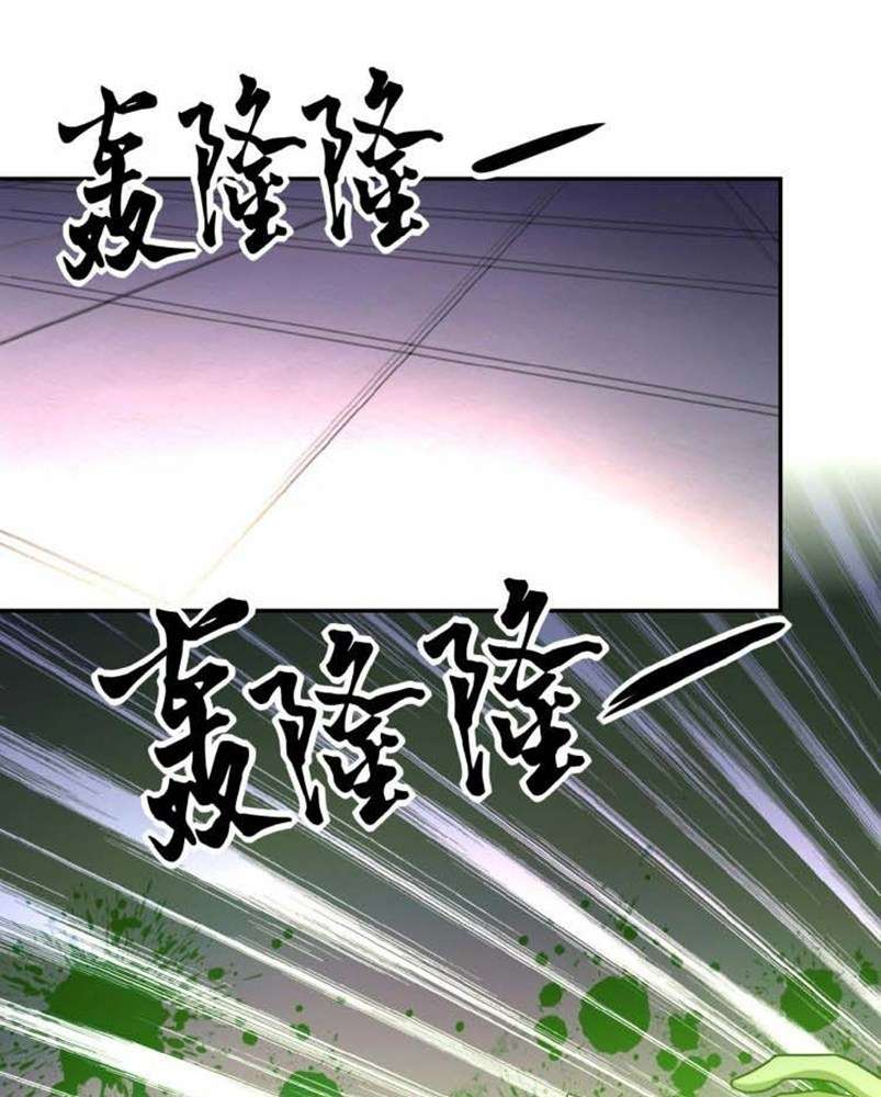 Super System Chapter 23 - halaman 2