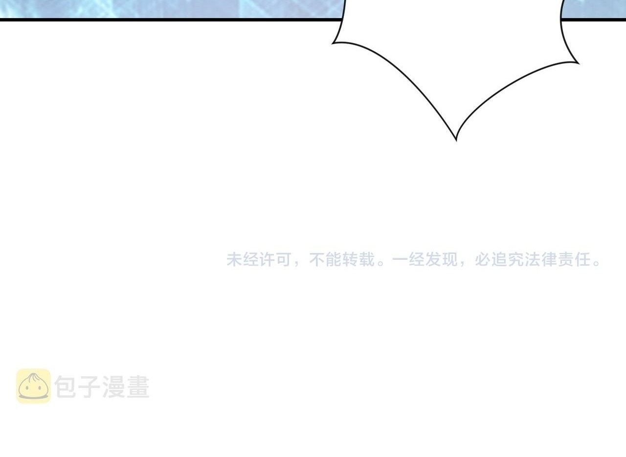 Super System Chapter 230 - halaman 37