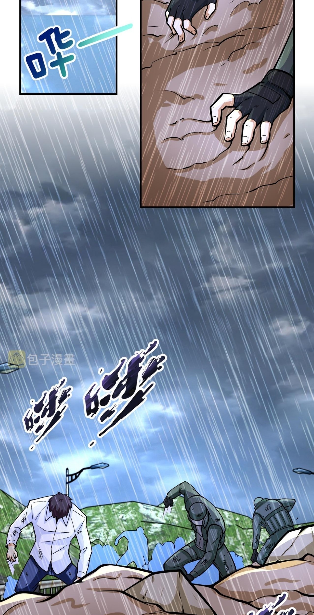 Super System Chapter 231 - halaman 7