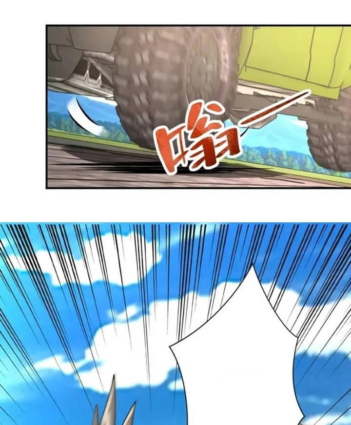 Super System Chapter 239 - halaman 21