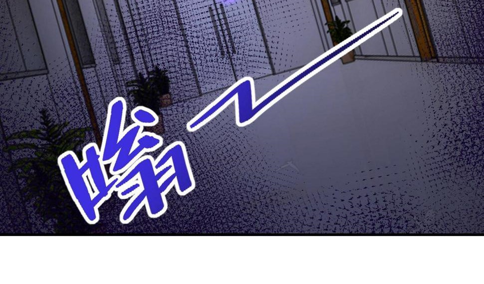Super System Chapter 245 - halaman 12