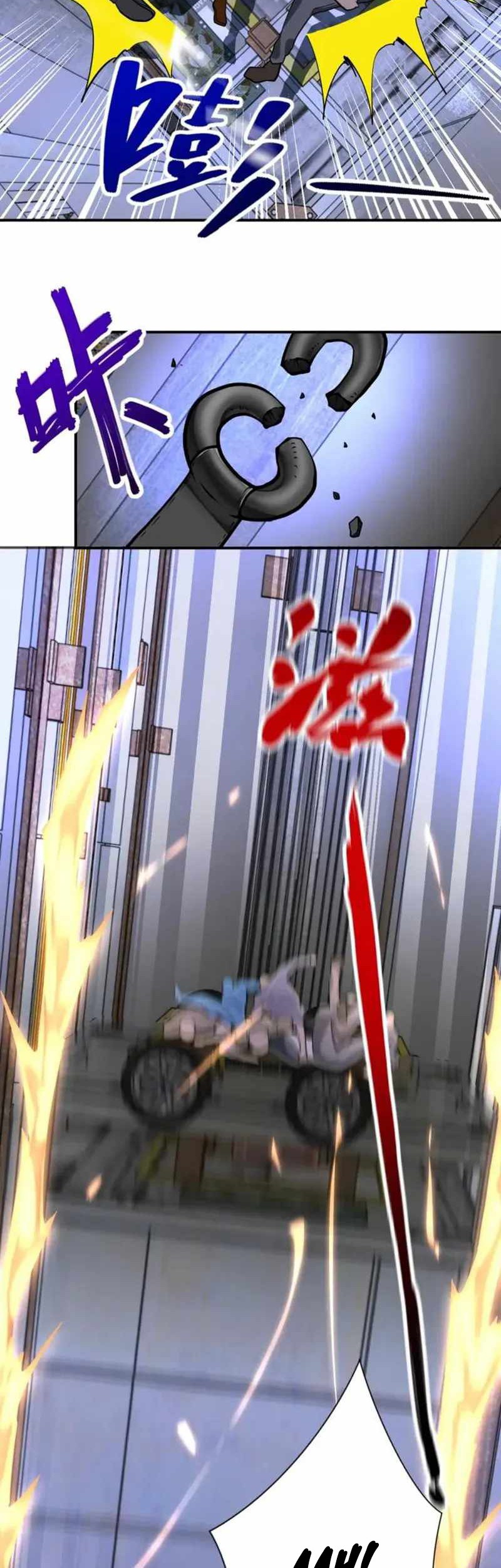 Super System Chapter 248 - halaman 5