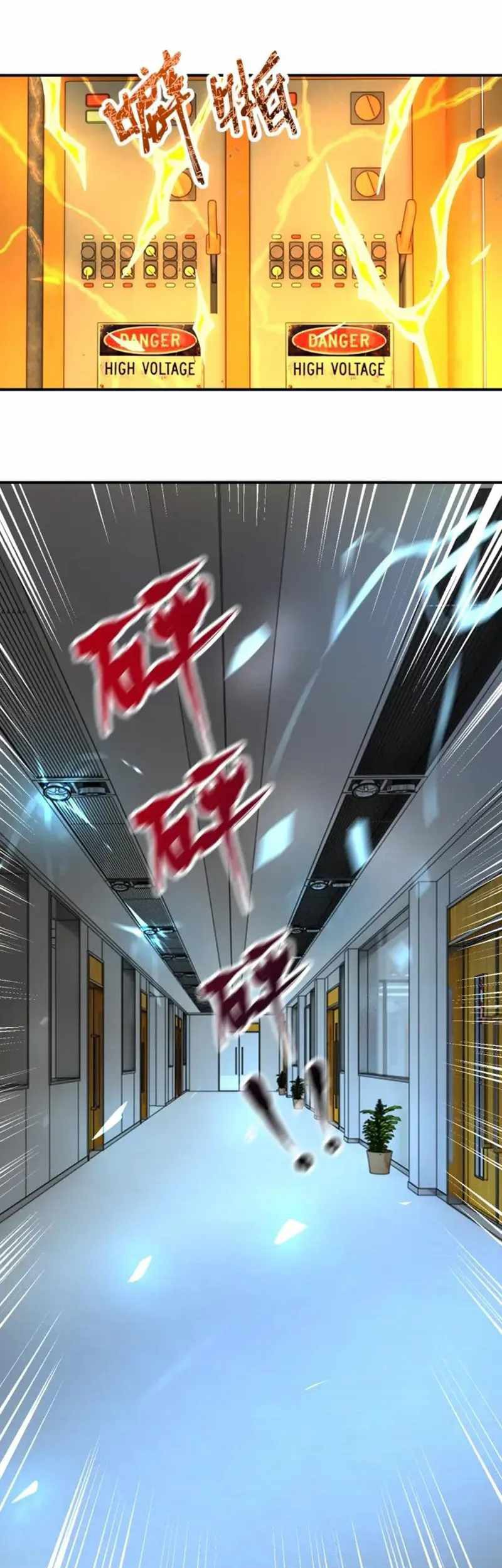 Super System Chapter 248 - halaman 7