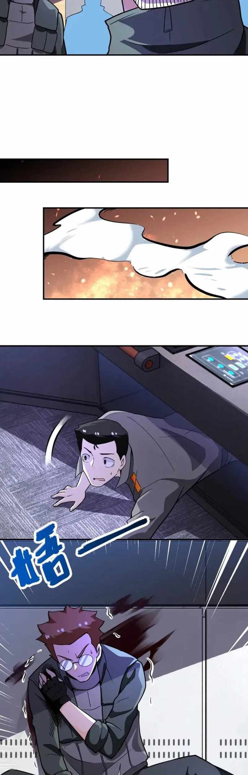 Super System Chapter 252 - halaman 23